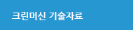 세정소식